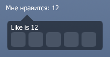 ULIKE - МНЕ НРАВИТСЯ VER 1.5(РАБОЧИЙ)