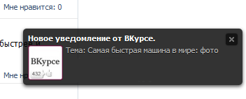 НОВЫЙ СКРИПТ ОПОВЕЩЕНИЕ О ЛИЧНЫХ СООБЩЕНИЯХ КАК VK