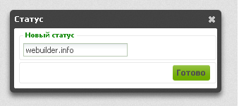СТАТУС ПОЛЬЗОВАТЕЛЯ ДЛЯ UCOZ