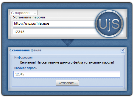 НАДЕЖНЫЙ ПАРОЛЬ НА СКАЧИВАНИЕ ФАЙЛА