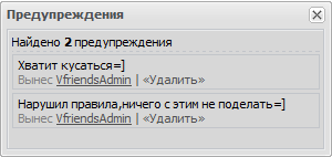 Предупреждения для Ucoz