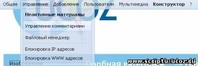 Прозрачный юзербар на вашем сайте uCoz