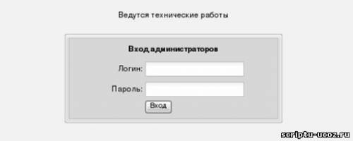 ИЗМЕНЯЕМ СТРАНИЦУ ТЕХНИЧЕСКИХ РАБОТ UCOZ
