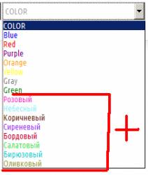 Свои дополнительные цвета в bb кодах