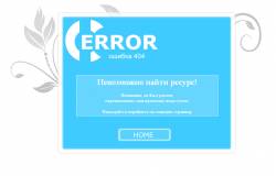 Not found светло-синяя